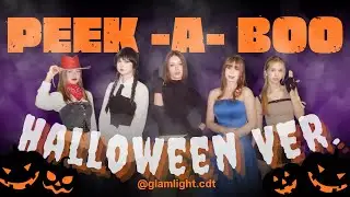 [DANCE PRACTICE HALLOWEEN VER.] Red Velvet 레드벨벳 '피카부 (Peek-A-Boo)' // Dance Practice by GlamLight