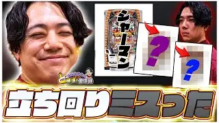 【逆わらしべ】どうしてこうなった【れんじろうのど根性弾球録第365話】[パチンコ]#れんじろう