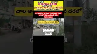 Commercial Corner Plot Near D'MART Karimnagar #shorts #ytshorts #viral #trending #relatable #new