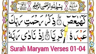 Learn Surah Maryam word by word with Tajweed [Surah Maryam Verses 01-04]
