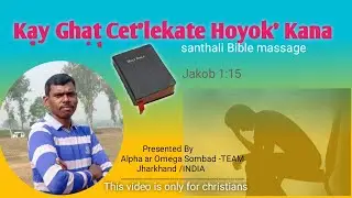 Kayghatdo Cet'lekate Hoyok' Kana 🚹 Santhali Bible Massage/Pyarelal Marandi #santhali