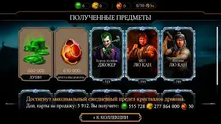 O HACK MAIS PODEROSO DO MK