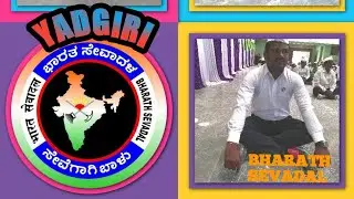 #SEVADAL  #GENERAL  #SALUTE AT #YADGIRI