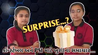 બ્રેકિંગ ન્યૂઝ: દોડની તારીખ આવી ગઈ! | જાણો સંપૂર્ણ માહિતી | SURPRIZE...(❁&acute;◡`❁)