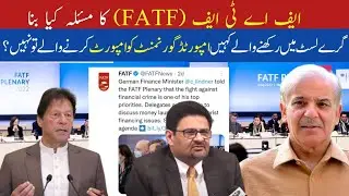 FATF problem ? FATF ka masla kia he ..|| programme Aj ki Khaber k sath