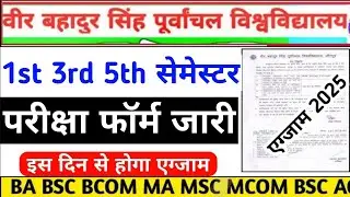 Vbspu Exam फॉर्म|Vbspu News Today|Vbspu Exam Date 2025|Vbspu Ba Bsc Bcom 1st Semester Exam Date 2025