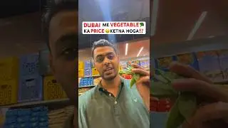Dubai me vegetable 🥦🍆 Ka price ketna hain ⁉️ #vegetables