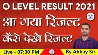 O LEVEL RESULT JULY 2021|aa gaya o level result| o level exam july 2021 result | o level result