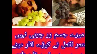 UMER AKMAL FITNESS TEST SECRET REVEALED|