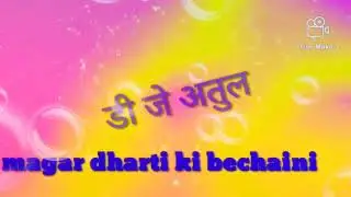 atul Dj