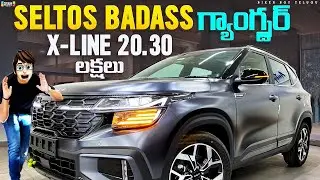 Kia Seltos X Line 2024 | First Review In Telugu | ₹19.5 Lakhs