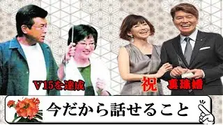 幸せばかりではなかった友和さんと百恵さんとの夫婦生活、古稀も過ぎた今だから話せること。「真珠婚」ヒロミさんと松本伊代さん夫婦