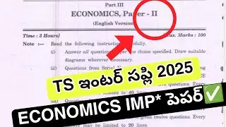 Ts Inter 2nd year Economics Supply 2025 || Inter Supply Exams imp* paper 💯