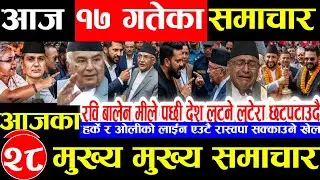 Nepali news 🔴 आज माघ 16 गते शुक्रबार | nepal news tv news aaja ka samachar Live january 30,2026 Gen