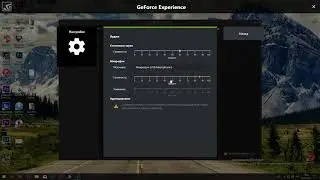 Настройка микрофона GeForce Experience за 1 минуту