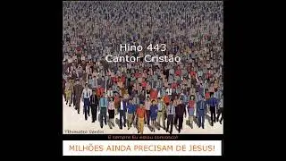 Cantor Cristão, hino 443 