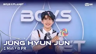 [BOYS II PLANET K] 정현준 JUNG HYUN JUN @1분 + α 자기소개