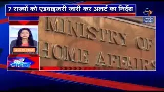 Home Ministry Issues Advisory To 7 States Over Aerial Threat On Republic Day