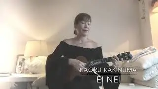 Ei Nei / Kaoru Kakinuma