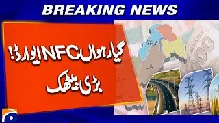 11th NFC Meeting Today: Federal Finance Update & Provincial Budget Talks | Breaking News