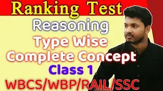 Order and Ranking in bengali | Ranking | order and ranking complete | Class 1 | @VidyakoshByRimanSir