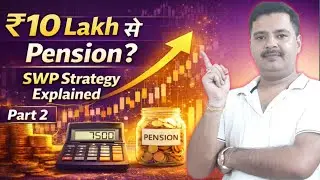 ₹10 Lakh Lumpsum से Pension निकालने का Smart तरीका (Growth + Tax-Free) Part 2 | Mutual Fund SWP