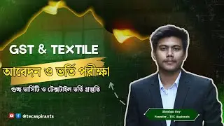 BUTEX aff. Textile Engineering College Admission Test|Circular 24-25#butex  #textileengineering