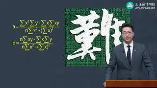 （达江）第五章 第03讲：资金习性预测法和资本成本概述