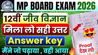 Class 12th Biology Paper Solution | Mp Board Exam 2026 | Jeev vigyan Paper | 12वीं जीव विज्ञान पेपर🔥