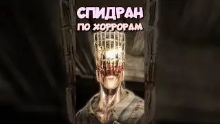 СПИДРАН ПО ХОРРОРАМ - Клетко-Лицый #спидран #хоррор2023 #cageface
