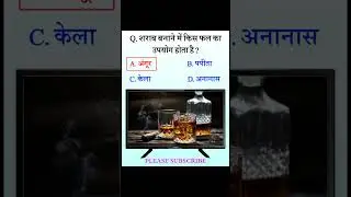 Kaun Banega Crorepati | Gk Question | KBC Question | General Knowledge | Hindi Gk |  HB STUDY