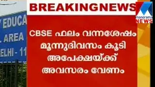 HC rejects plea by govt regarding plus one admission | Manorama News