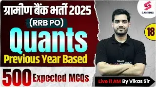 Gramin Bank Vacancy 2025 | RRB PO Quant PYQs | Gramin Bank PO Quant Class 18 | Vikas Sir