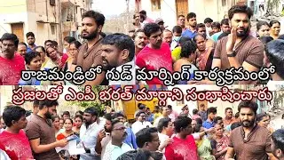 MP Margani Bharath Interaction with People in Good Morning Programme,  Rajahmundry | BtvTelugu