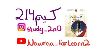 العوامل المؤثرة في سرعة التفاعل- كيم 214