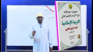 Casharka 08 | Islamic Studies Form Four | Ch6 © SLNTV