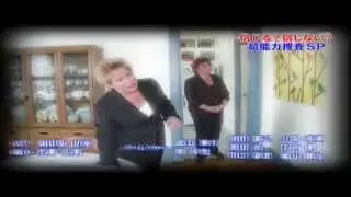 Psychic  Detectives Jean and Suzanne Vincent in Japan Crime Series