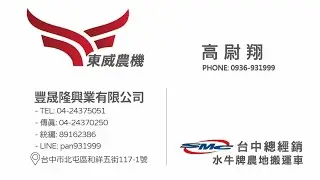 小牛田間搬運車 750CH 田間搬運機 農地搬運車