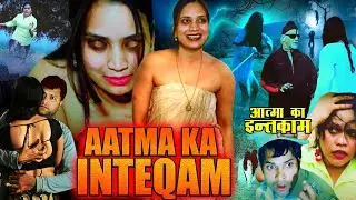 AATMA KA INTEQAM | Hindi Movie