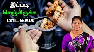 மஞ்சள் கிழங்கு வெச்சி இதுவரைக்கும் இப்படி நீங்க கண்டிப்பா செஞ்சிருக்கவே மாட்டீங்க | புதுமையான ரெசிபி
