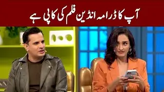 Copy of Indian Film | Momal Sheikh | Hassan Choudary | The Talk Talk Show