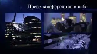 Events In The Sky Ukraine Promo
