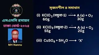 ssc chemistry board question solution || rajshahi board 2025 chemistry cq 4 solution || nannu sir