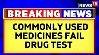 India News: Common Medicines Fail Drug Test | Vitamin C, B-12 | Folic Acid Tablets | English News