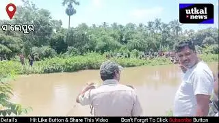 Class 9 student drowns while swimming in canal || Utkal News