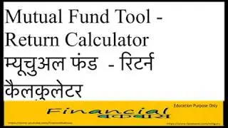 Mutual Fund Tool Return Calculator म्यूचुअल फंड रिटर्न कैलकुलेटर