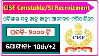 CISF Constable Recruitment 2020/ 2000 new vacancies/ Both male Female/ Odia space