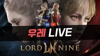 [로드나인] 아바타 장판 10개 추가? 풀장판 갈게요. 바헬쟁 준비!!