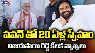 Ex MP Vijay Sai Reddy Key Comments | Dy CM Pawan Kalyan | YS Jagan || TV5 News