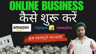Online business start kaise kare | online business ke liye kya documents chahiye😊